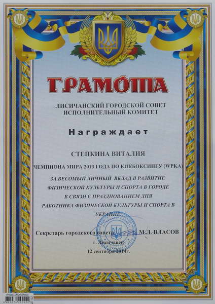 2014 sent lisichansk pozdravlenie stepkina vitaliya 110