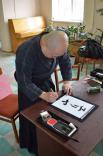 2015 dek yaponskaya kalligrafiya severodoneck 060
