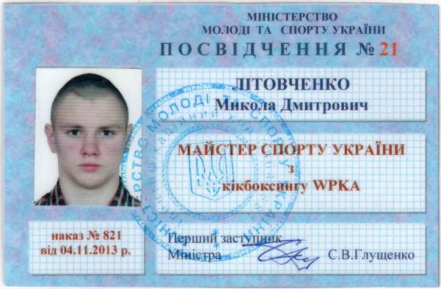 shkola_gun-fu_drakon_i_tigr_nikolay_litovchenko_master_sporta_ukrainy_3-h_kratnyy_chempion_mira_kikboksing_wpka_009.jpg
