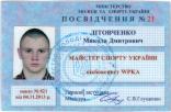 shkola_gun-fu_drakon_i_tigr_nikolay_litovchenko_master_sporta_ukrainy_3-h_kratnyy_chempion_mira_kikboksing_wpka_009.jpg